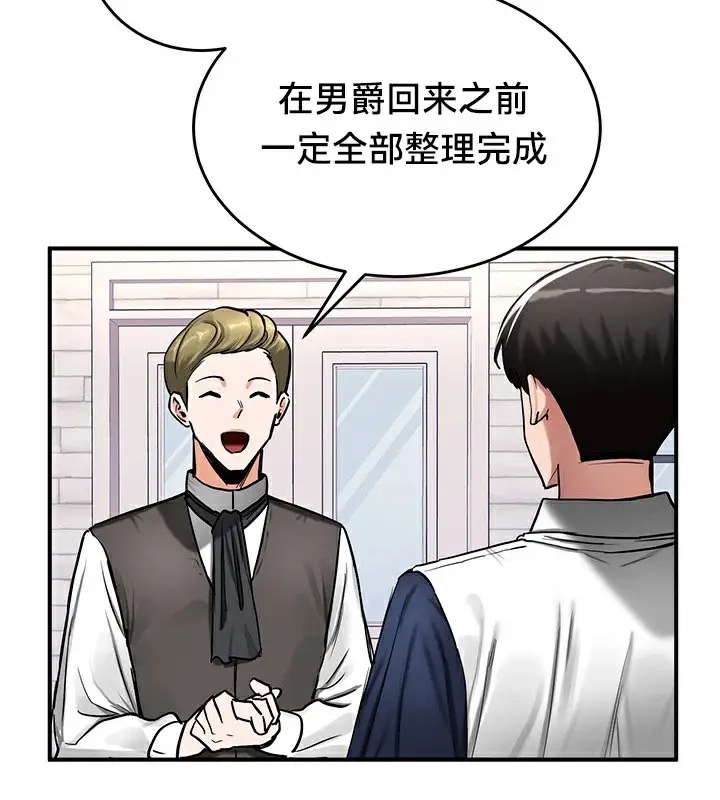 漫画《异世界重生之后宫养成记》第56话第125张图