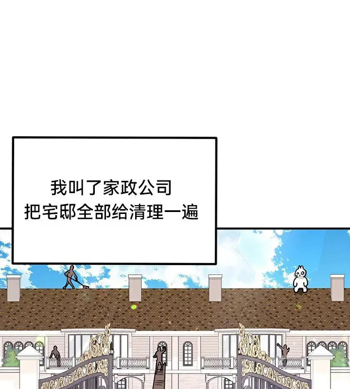 漫画《异世界重生之后宫养成记》第56话第126张图