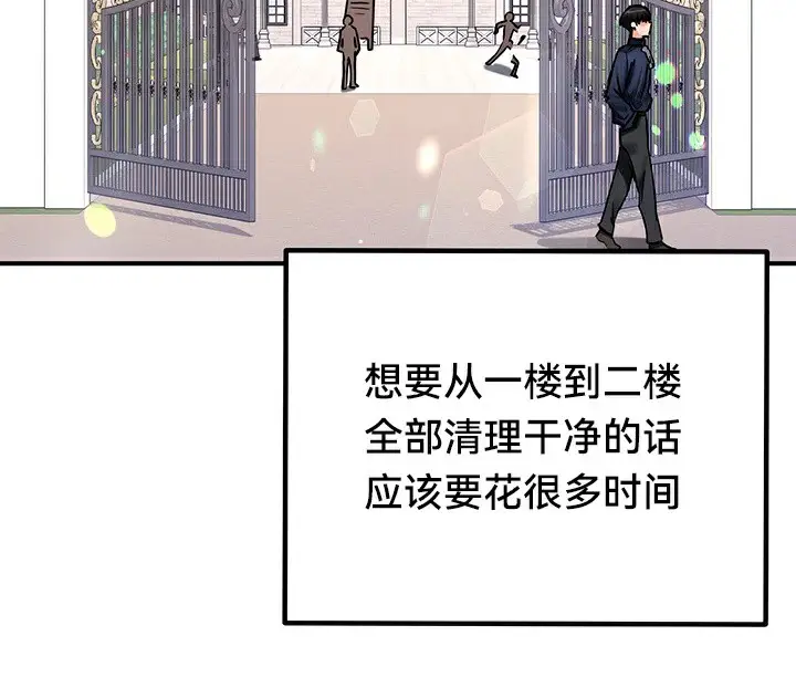 漫画《异世界重生之后宫养成记》第56话第127张图