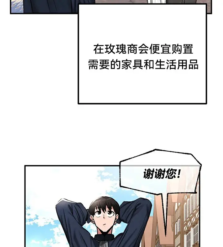 漫画《异世界重生之后宫养成记》第56话第129张图