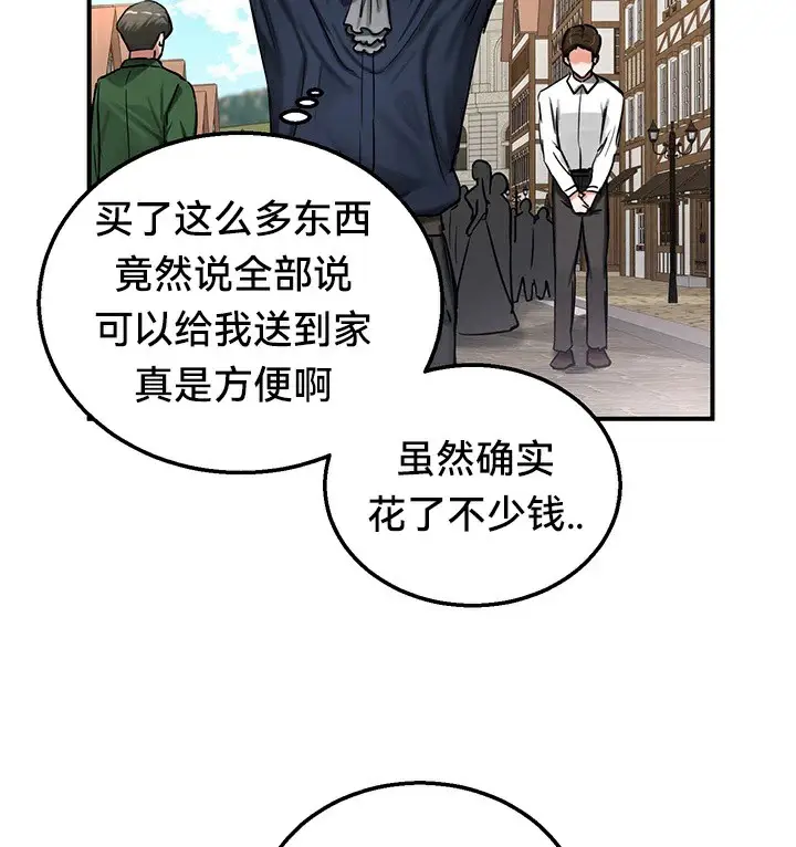 漫画《异世界重生之后宫养成记》第56话第130张图