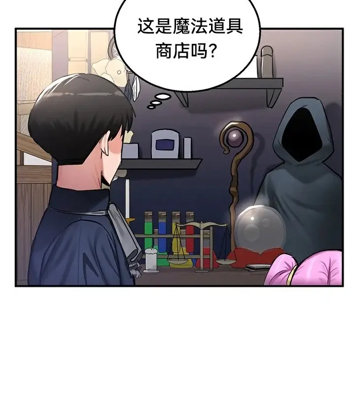 漫画《异世界重生之后宫养成记》第56话第131张图
