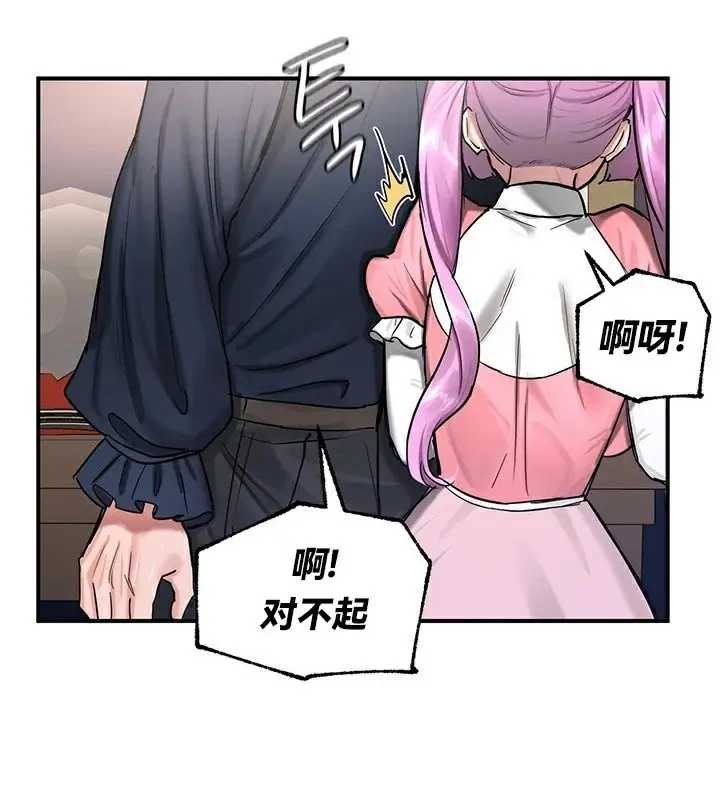 漫画《异世界重生之后宫养成记》第56话第132张图