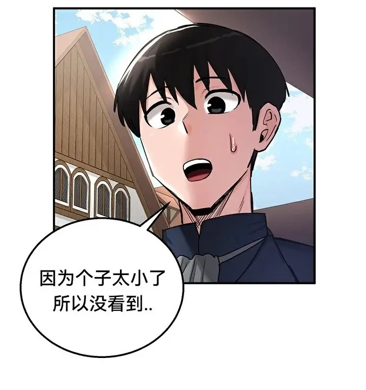漫画《异世界重生之后宫养成记》第56话第133张图
