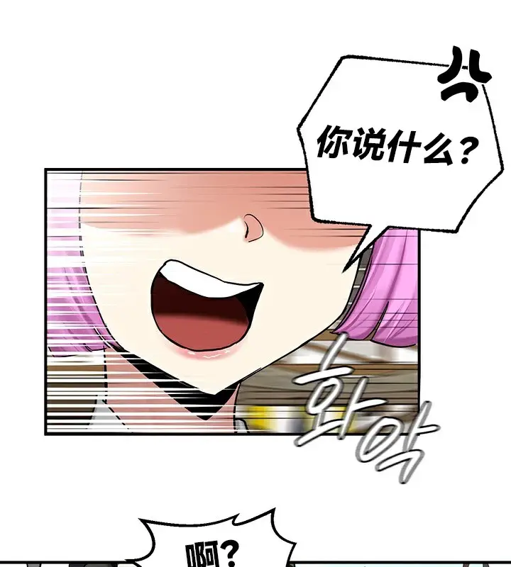 漫画《异世界重生之后宫养成记》第56话第134张图