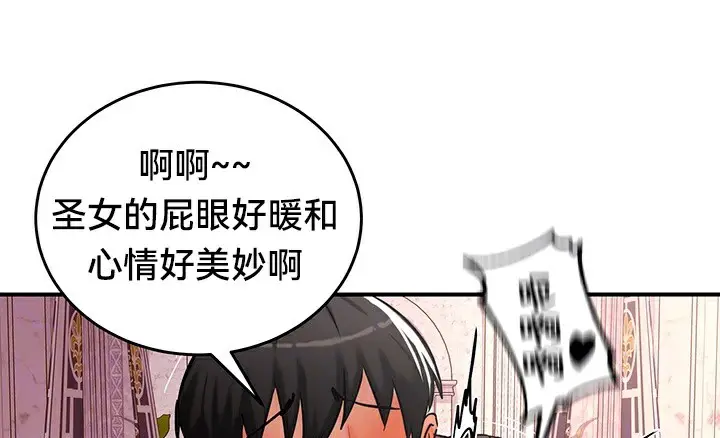 漫画《异世界重生之后宫养成记》第56话第18张图