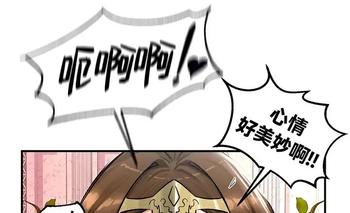 漫画《异世界重生之后宫养成记》第56话第21张图