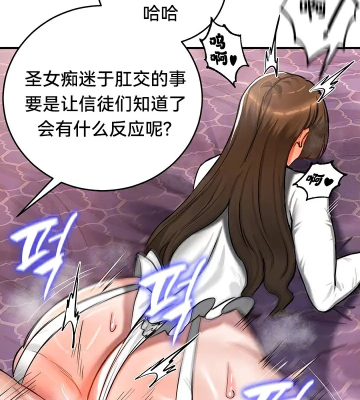 漫画《异世界重生之后宫养成记》第56话第23张图