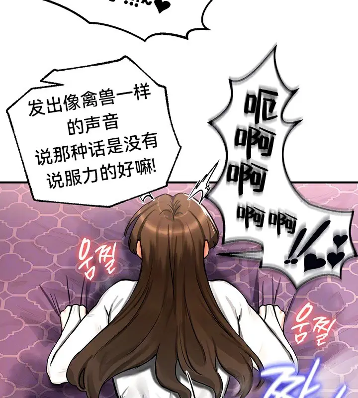 漫画《异世界重生之后宫养成记》第56话第26张图