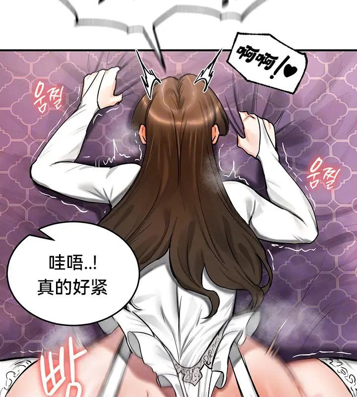 漫画《异世界重生之后宫养成记》第56话第35张图