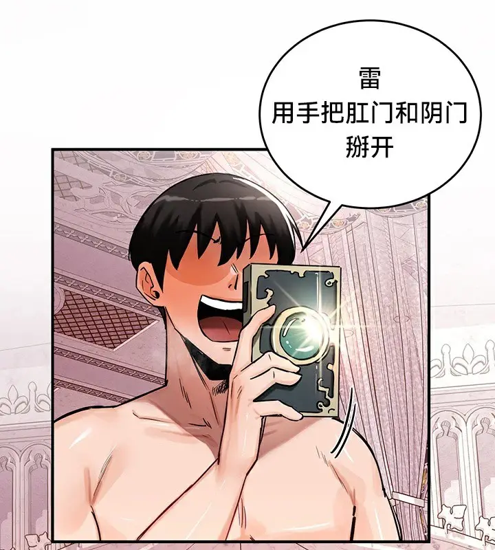 漫画《异世界重生之后宫养成记》第56话第39张图