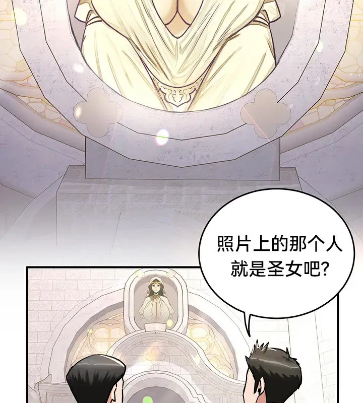 漫画《异世界重生之后宫养成记》第56话第61张图