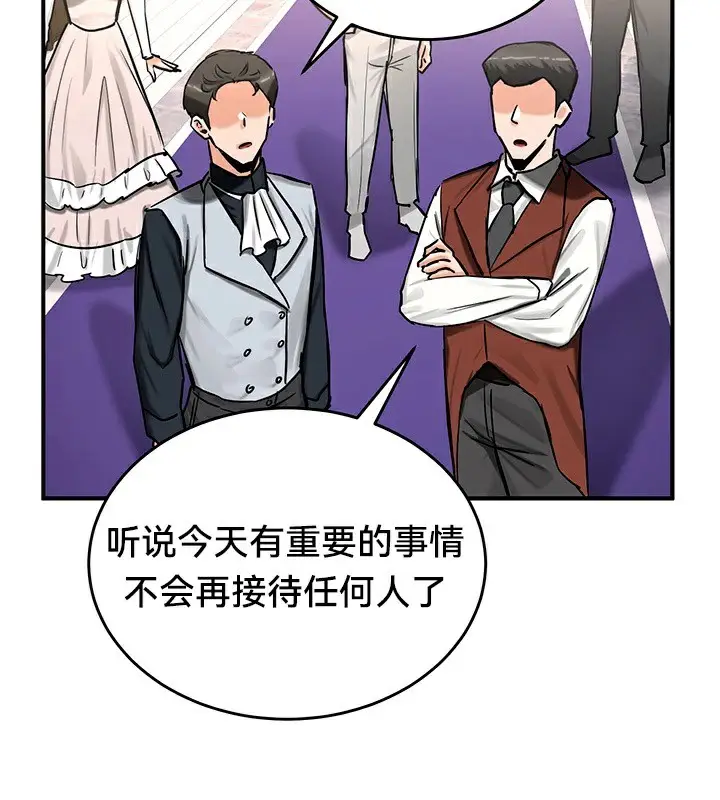 漫画《异世界重生之后宫养成记》第56话第63张图