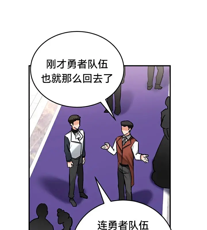 漫画《异世界重生之后宫养成记》第56话第65张图