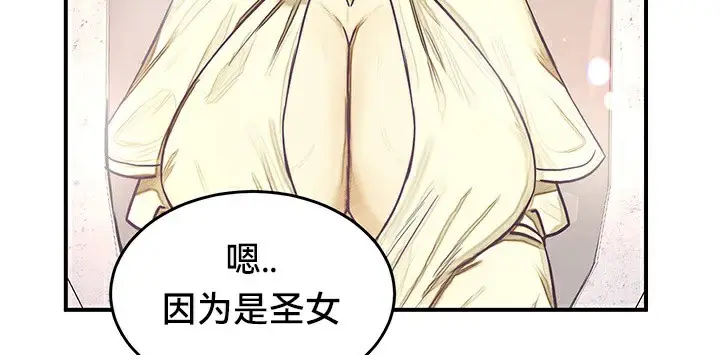 漫画《异世界重生之后宫养成记》第56话第67张图