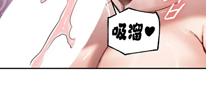 漫画《异世界重生之后宫养成记》第56话第70张图
