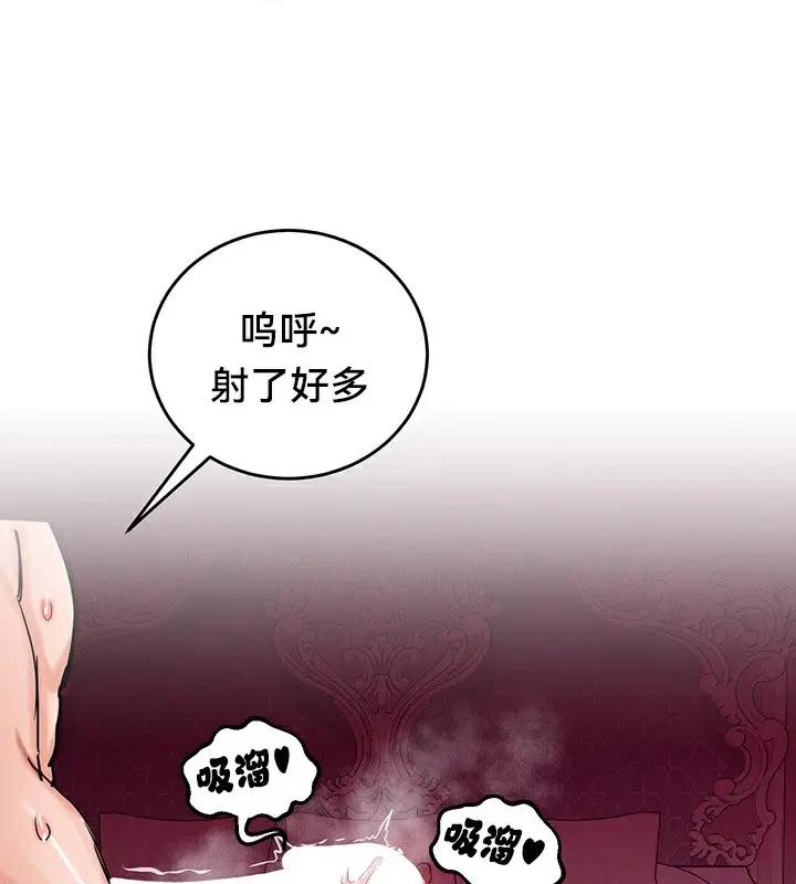 漫画《异世界重生之后宫养成记》第56话第80张图