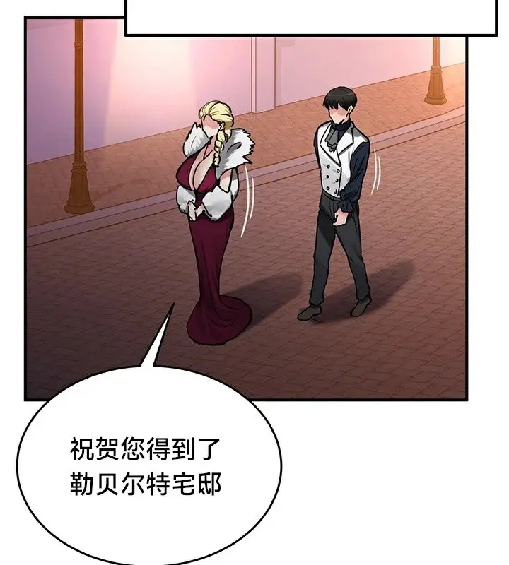 漫画《异世界重生之后宫养成记》第56话第86张图