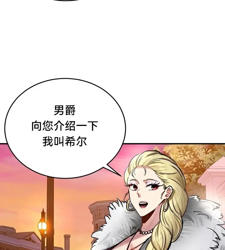 漫画《异世界重生之后宫养成记》第56话第87张图
