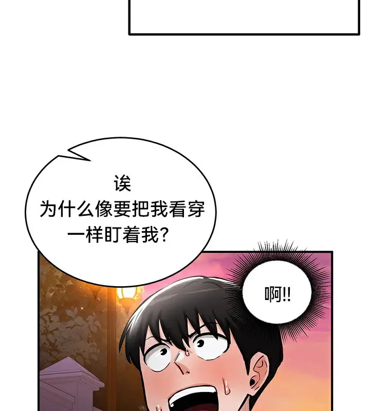 漫画《异世界重生之后宫养成记》第56话第89张图