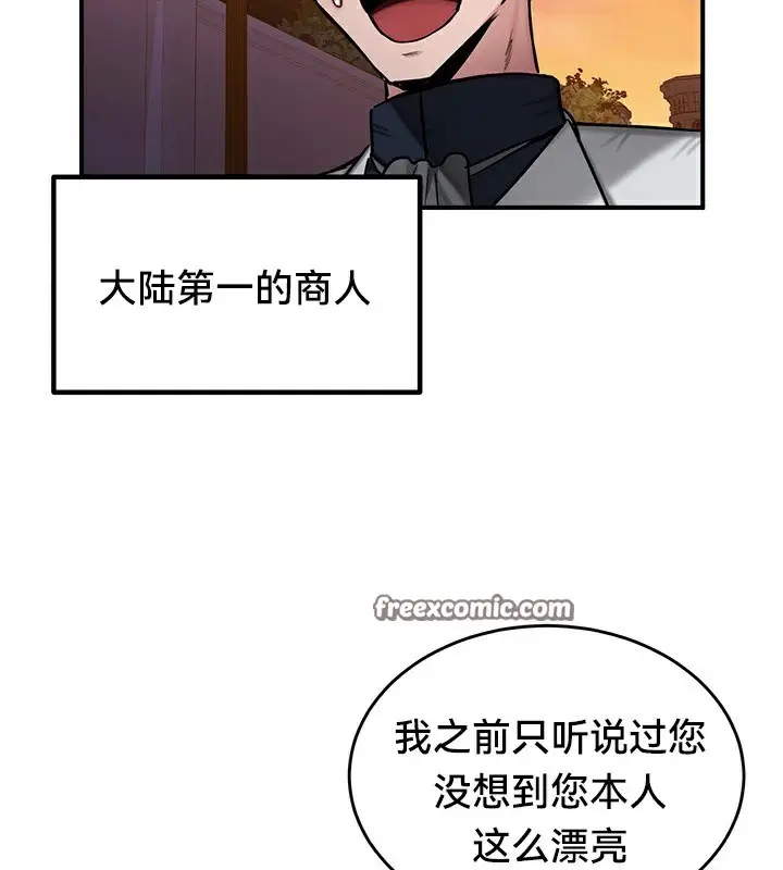漫画《异世界重生之后宫养成记》第56话第90张图