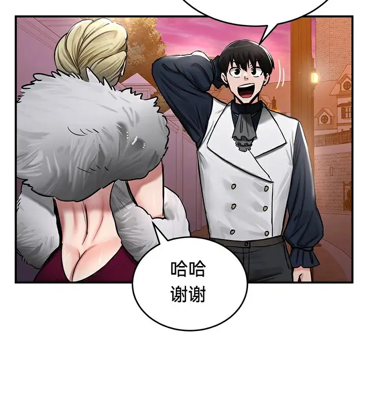 漫画《异世界重生之后宫养成记》第56话第91张图