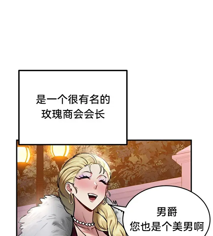 漫画《异世界重生之后宫养成记》第56话第92张图