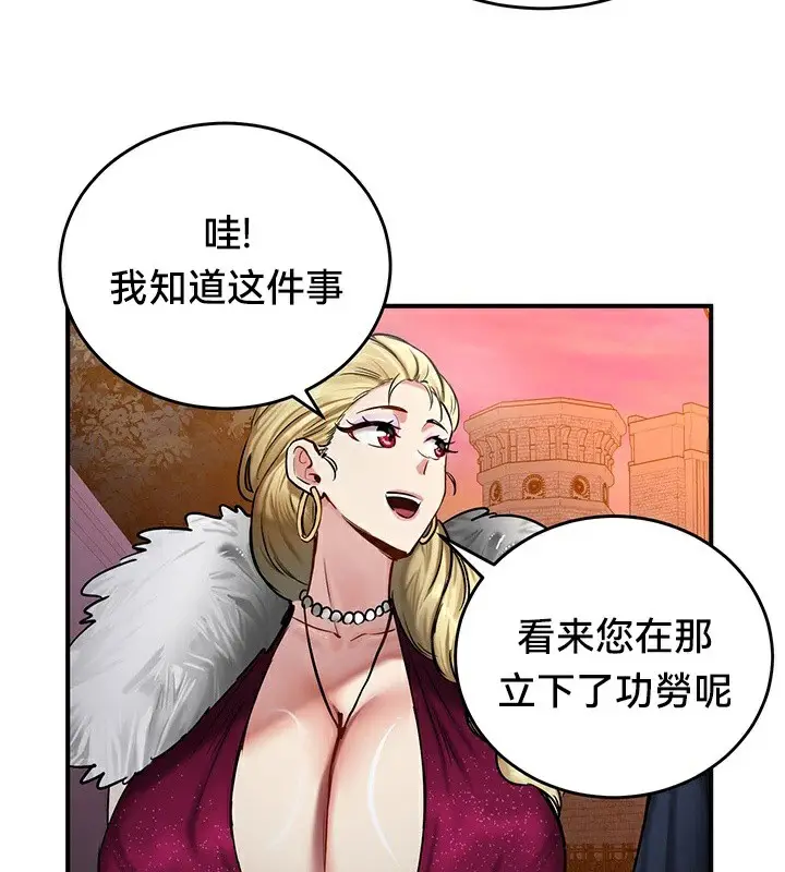 漫画《异世界重生之后宫养成记》第56话第95张图