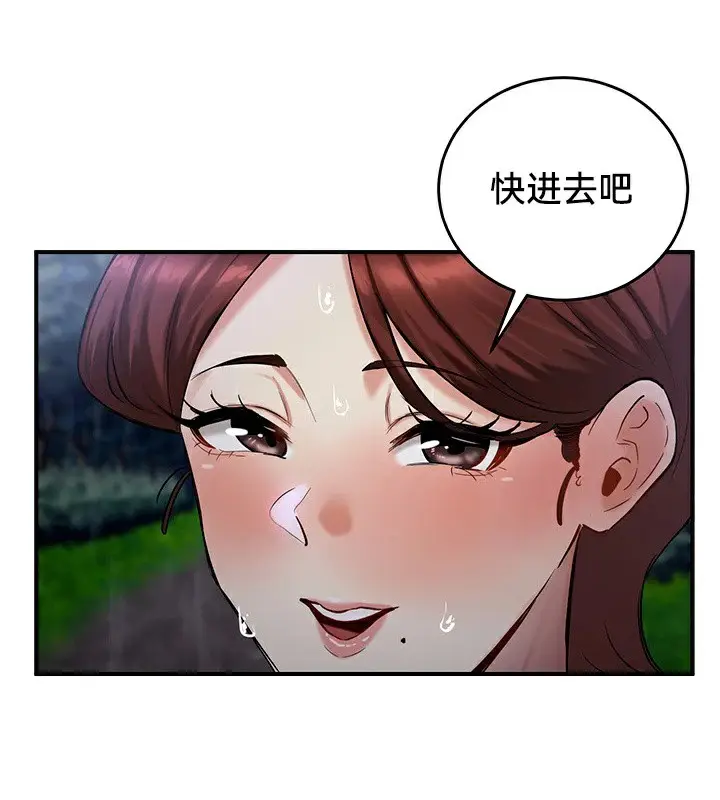 漫画《异世界重生之后宫养成记》第57话第101张图