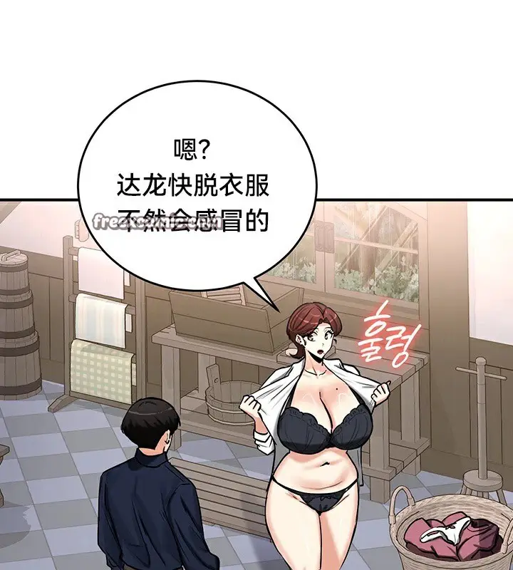 漫画《异世界重生之后宫养成记》第57话第105张图