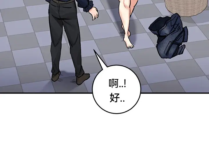 漫画《异世界重生之后宫养成记》第57话第106张图