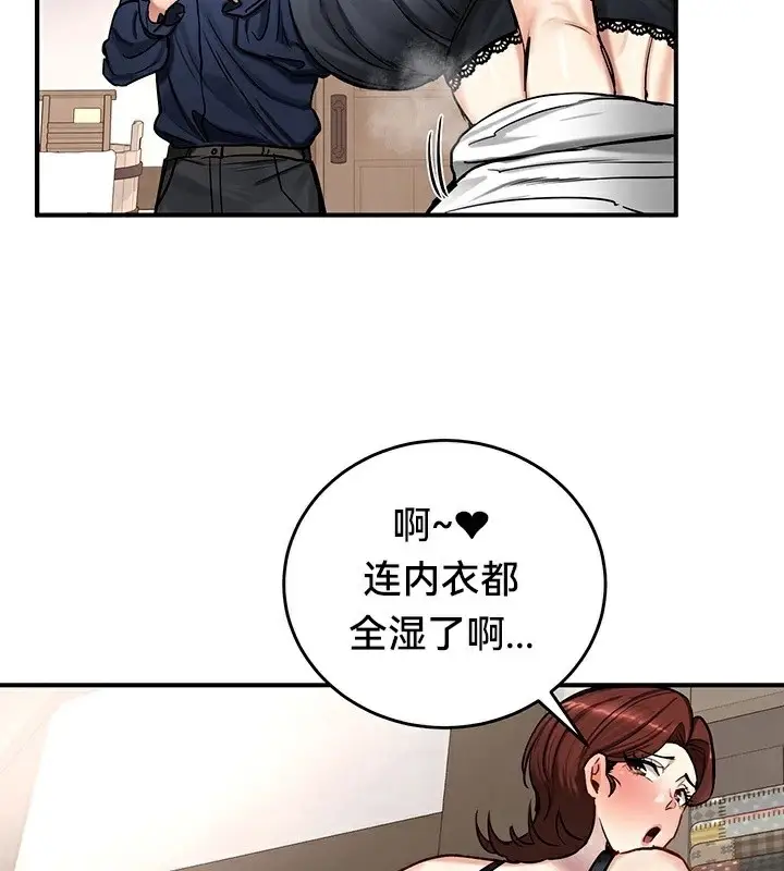 漫画《异世界重生之后宫养成记》第57话第108张图