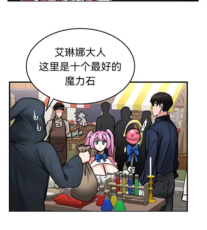 漫画《异世界重生之后宫养成记》第57话第11张图