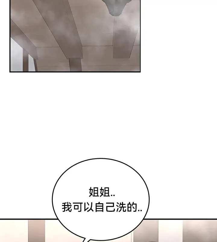 漫画《异世界重生之后宫养成记》第57话第126张图