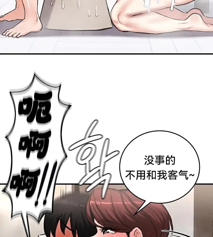 漫画《异世界重生之后宫养成记》第57话第128张图