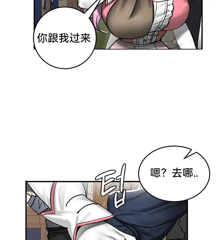 漫画《异世界重生之后宫养成记》第57话第13张图