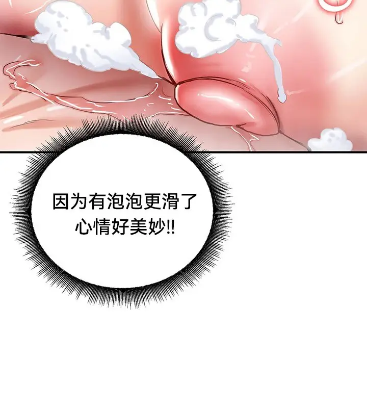 漫画《异世界重生之后宫养成记》第57话第131张图