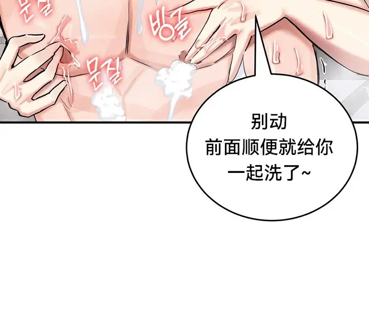 漫画《异世界重生之后宫养成记》第57话第133张图