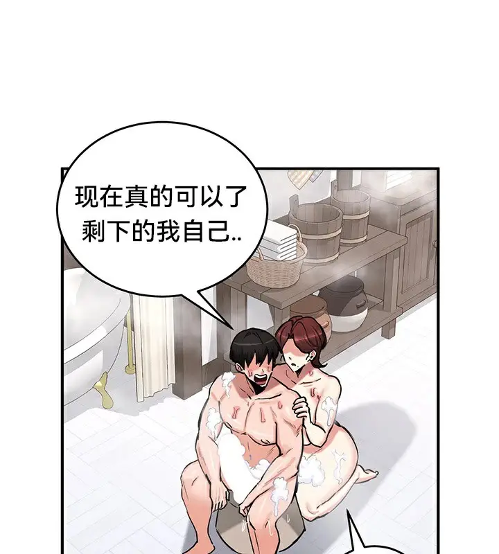 漫画《异世界重生之后宫养成记》第57话第134张图