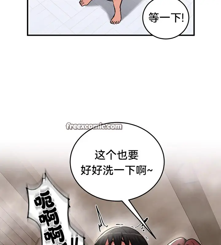 漫画《异世界重生之后宫养成记》第57话第135张图