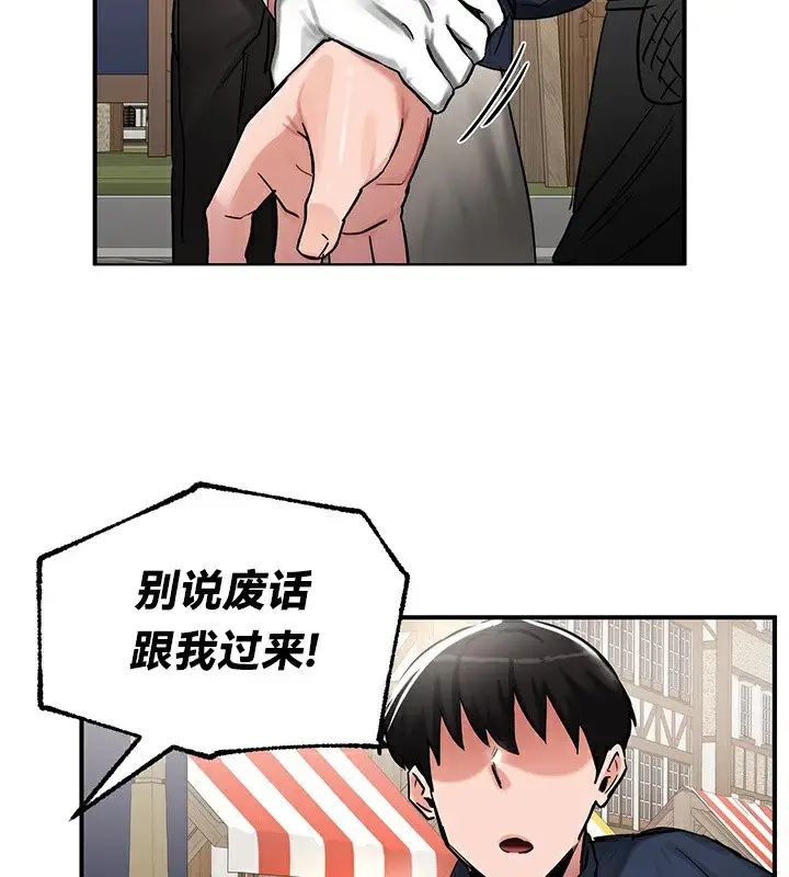 漫画《异世界重生之后宫养成记》第57话第14张图
