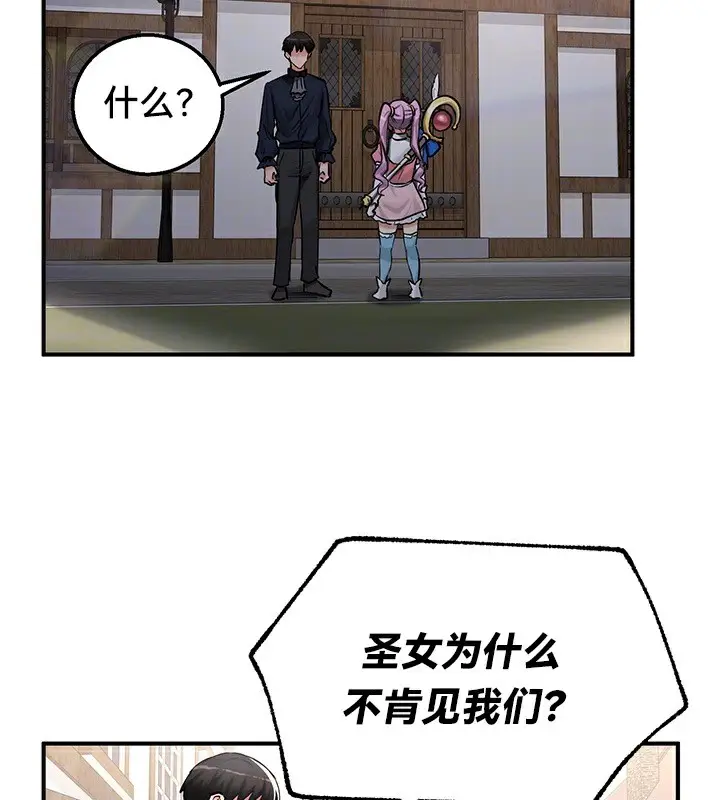 漫画《异世界重生之后宫养成记》第57话第18张图