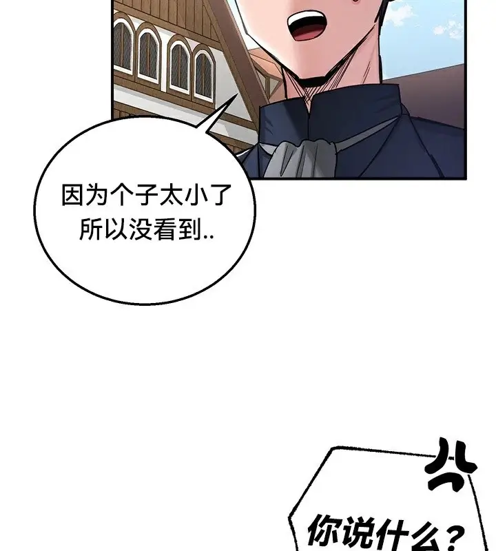漫画《异世界重生之后宫养成记》第57话第2张图