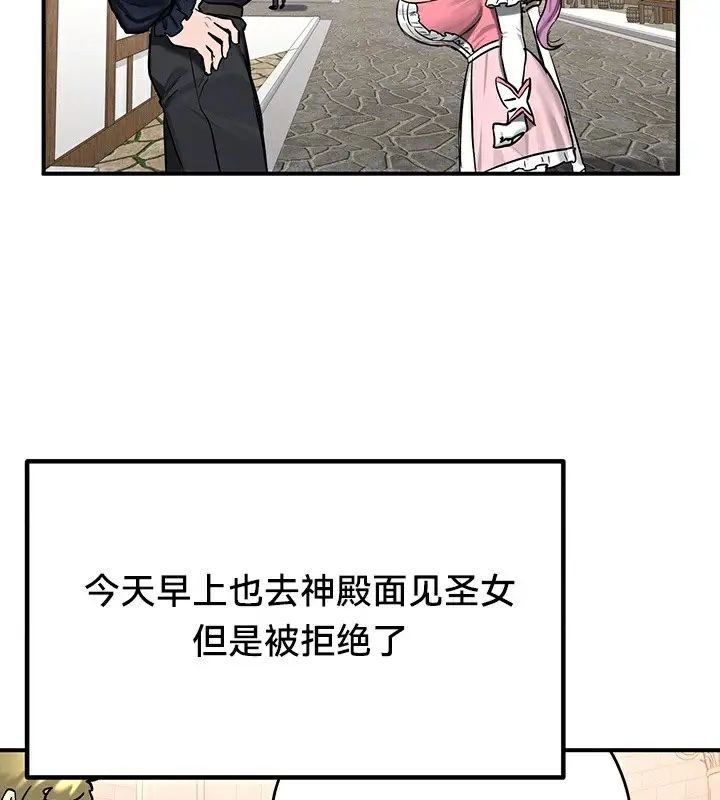 漫画《异世界重生之后宫养成记》第57话第20张图