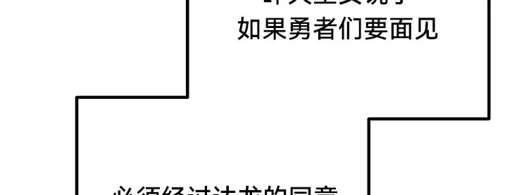 漫画《异世界重生之后宫养成记》第57话第22张图