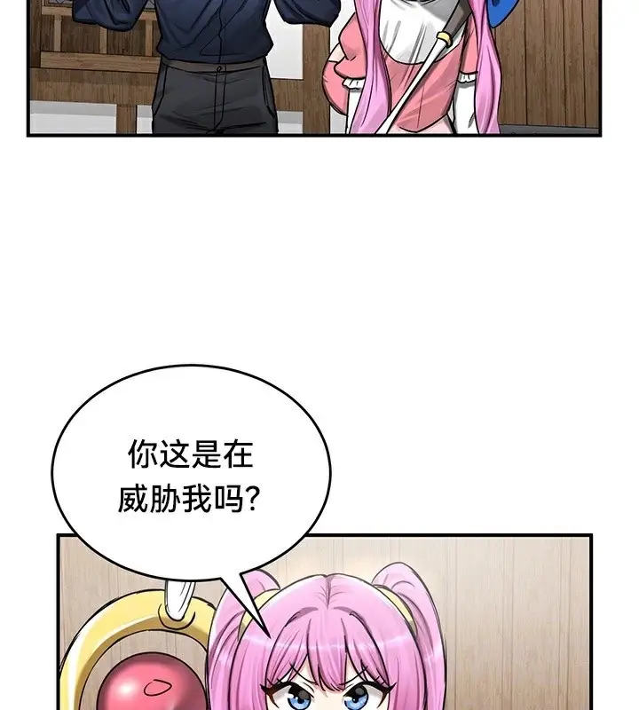 漫画《异世界重生之后宫养成记》第57话第27张图