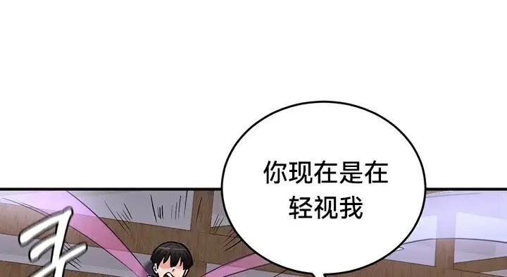漫画《异世界重生之后宫养成记》第57话第31张图