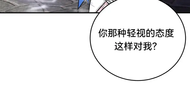 漫画《异世界重生之后宫养成记》第57话第34张图