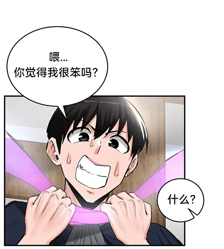 漫画《异世界重生之后宫养成记》第57话第35张图