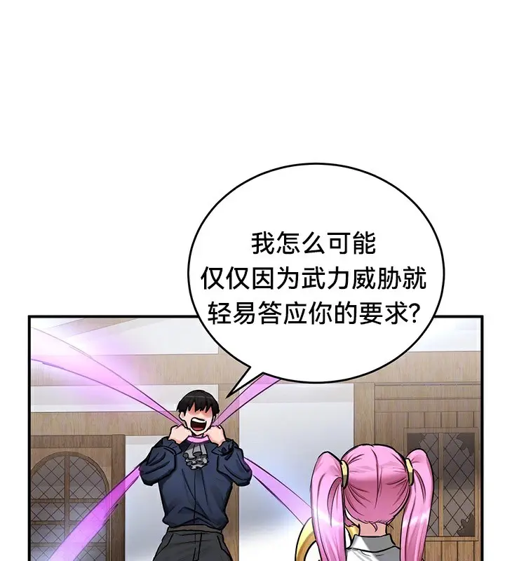 漫画《异世界重生之后宫养成记》第57话第36张图